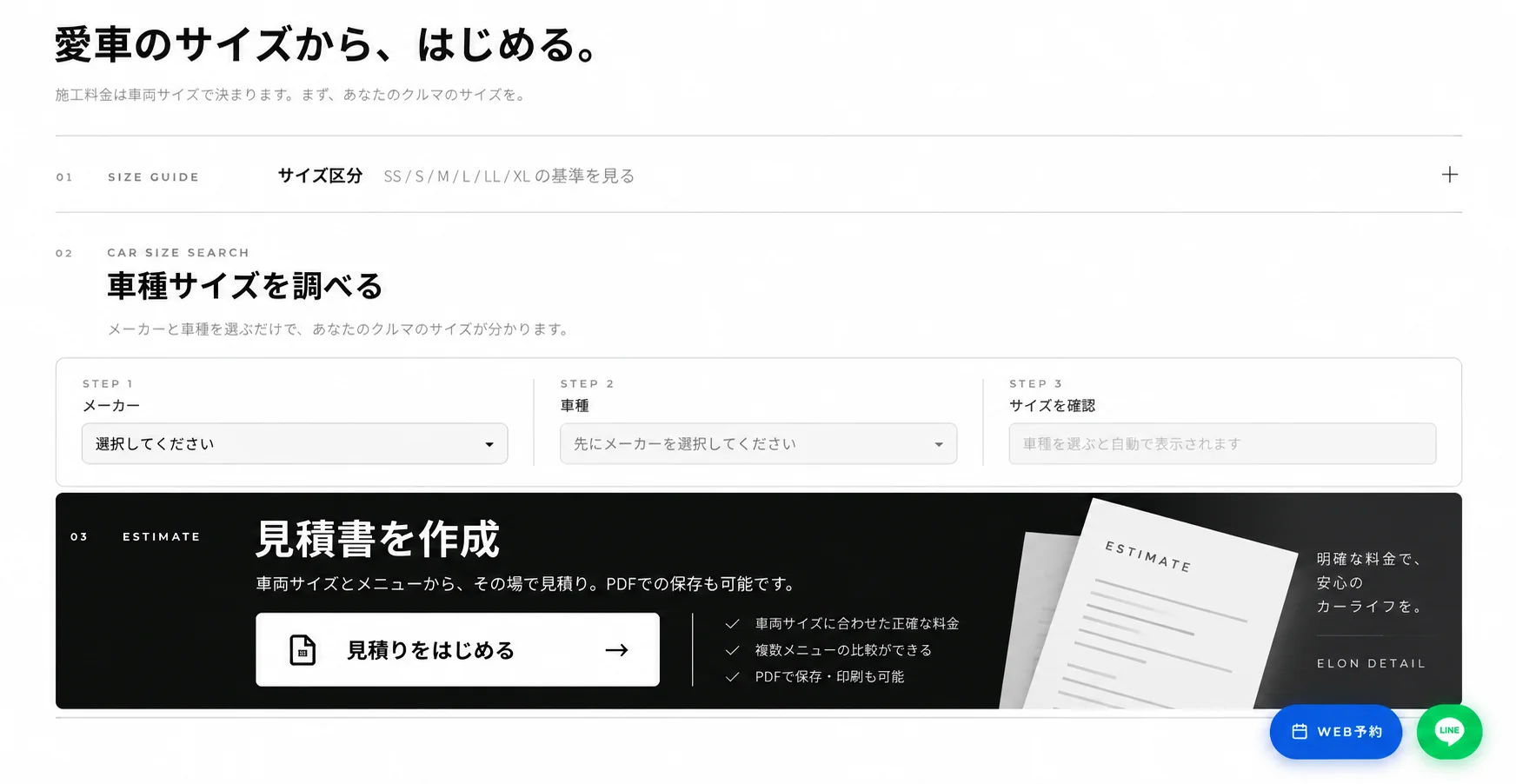 見積書のイメージ